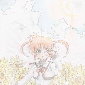 太陽より輝いて