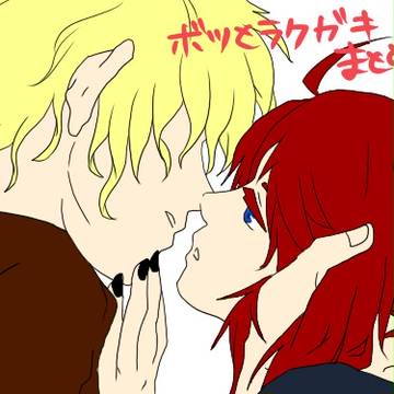 【ＢＬ学園】落書きまとめ。