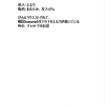 友人が面白すぎる件。【実録】