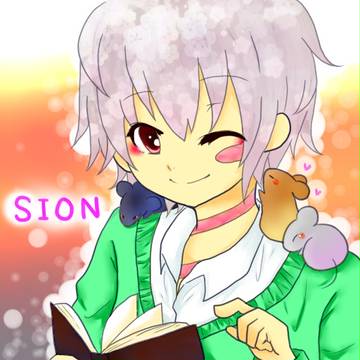 紫苑と