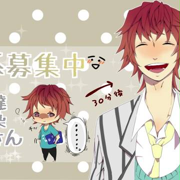 【スパイ学園】東海林宏樹【関係募集】