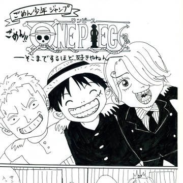 ごめん少年ジャンプ