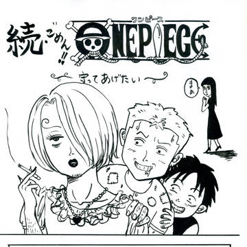続・ごめん少年ジャンプ!