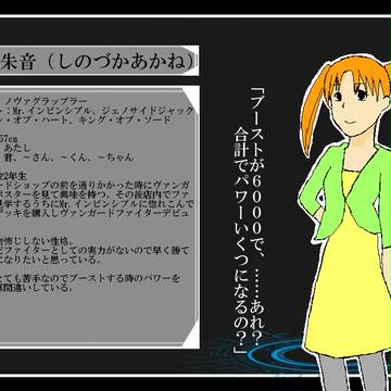 【pixガード】篠塚朱音