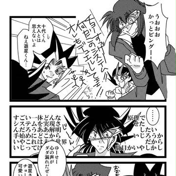 ［再］ゼアルの世界へようこそ！