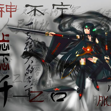 丝带姬