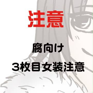 単行本発売おめでとうございます〜