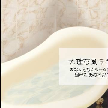 『素材』大理石風テクスチャ