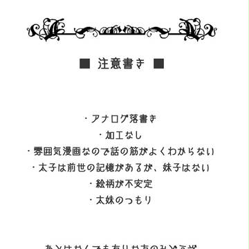 【同棲日和】太妹らくがき漫画