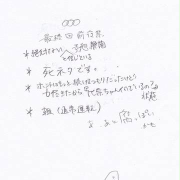 オーズ最終回来ちゃうウエァァァアア【腐?】