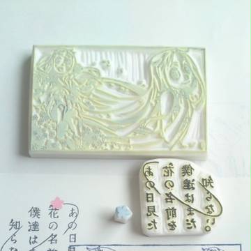 あの日彫ったはんこを僕達はまだ捺してなかった。