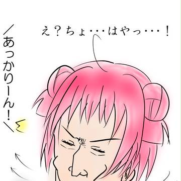 ＼あっかりーん！／