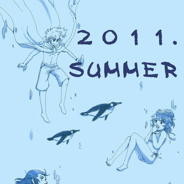 【２０１１】残暑見舞い申し上げます【夏】