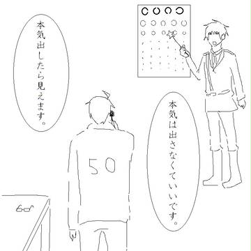 テキサスがないと明日も見えない。
