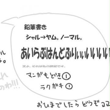 マギ。シャル→ヤム。