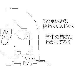 わかってるさんAA