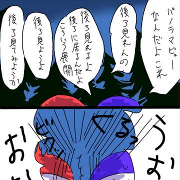 夕闇とお祝い