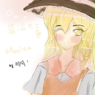 marisa
