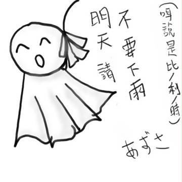 ベルギー晴天娃娃