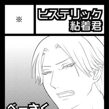 おいでませ!悪魔探偵事務所2