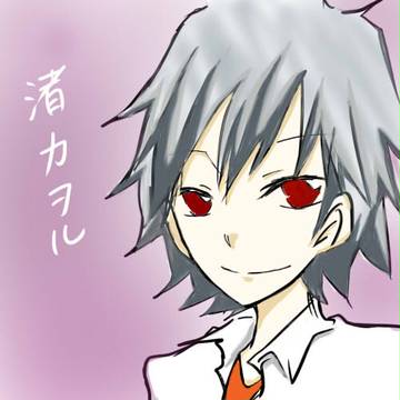 ね、シンジくん