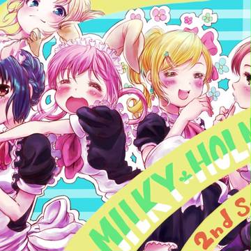ミルキィホームズ!