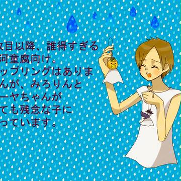 【腐向け】にがいの