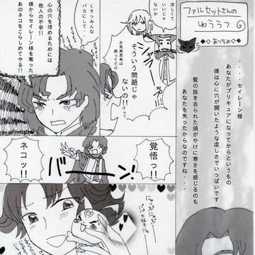 ファルセットさんのゆううつ