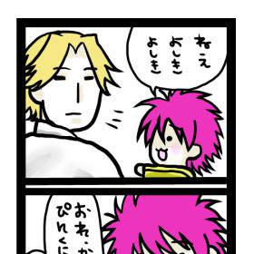 とらーっしゅひでちゃん