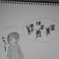 ジサツブシ