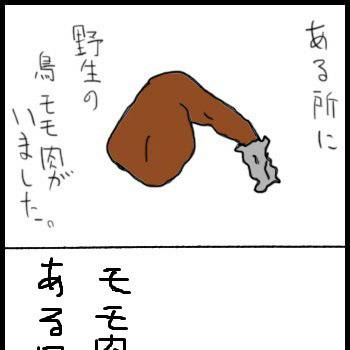リレー四コマ6
