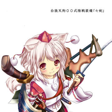 白狼天狗に新装備が開発されました!