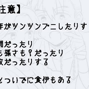 【三年】３ろがあのイタズラを仕掛ける【腐】