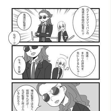 ペーパーまんが