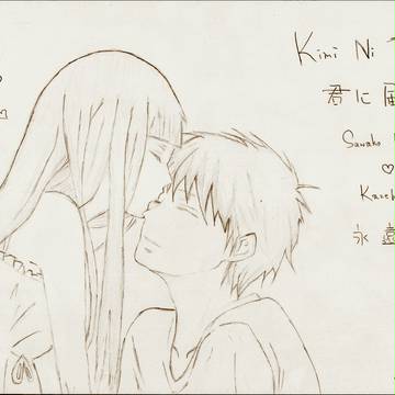 Kimi ni todoke