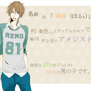 携帯擬人化【陽葵】