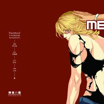MEMO 新刊表紙
