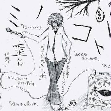 カミノコトバ×モロQさん 描かせて頂きました。