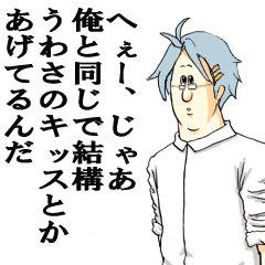 【はーとふる彼氏】地獄のミサワショー2