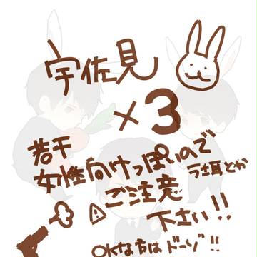 ちっこいうさみ