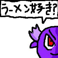 ラーメン好き
