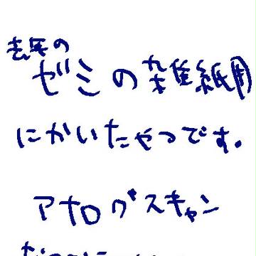 ゼミ誌オリジ漫画
