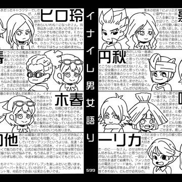 大阪青春カップ5・頒布ペーパー