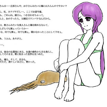 恋慕/絵日記