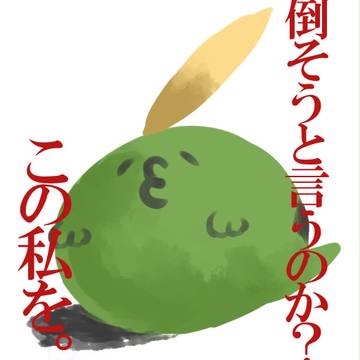 ごくりん