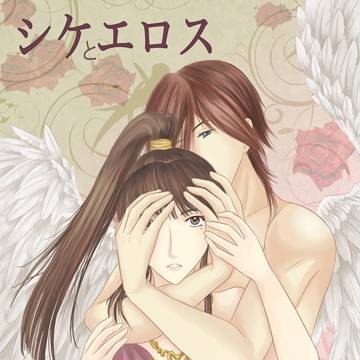 Psyche and Eros