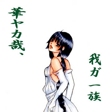 浅木ハル