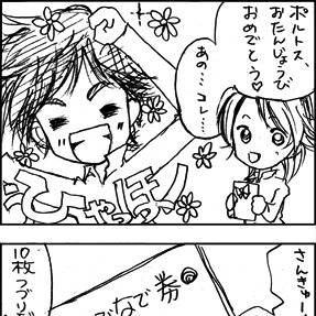 ポルトスお誕生日おめでとう