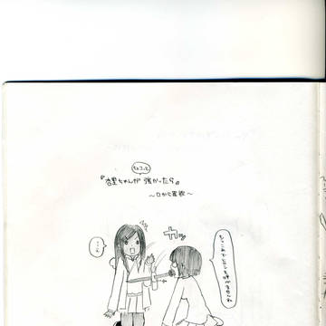 杏里ちゃんがちょこっと強かったら