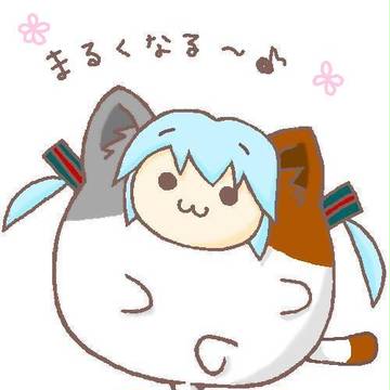 まるくなる～♪
